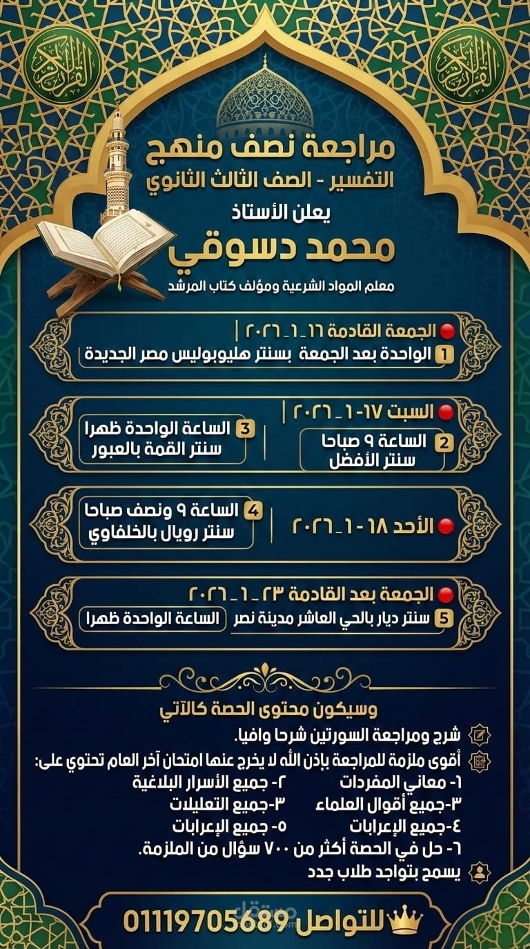 تصميم اعلانات وبسترات