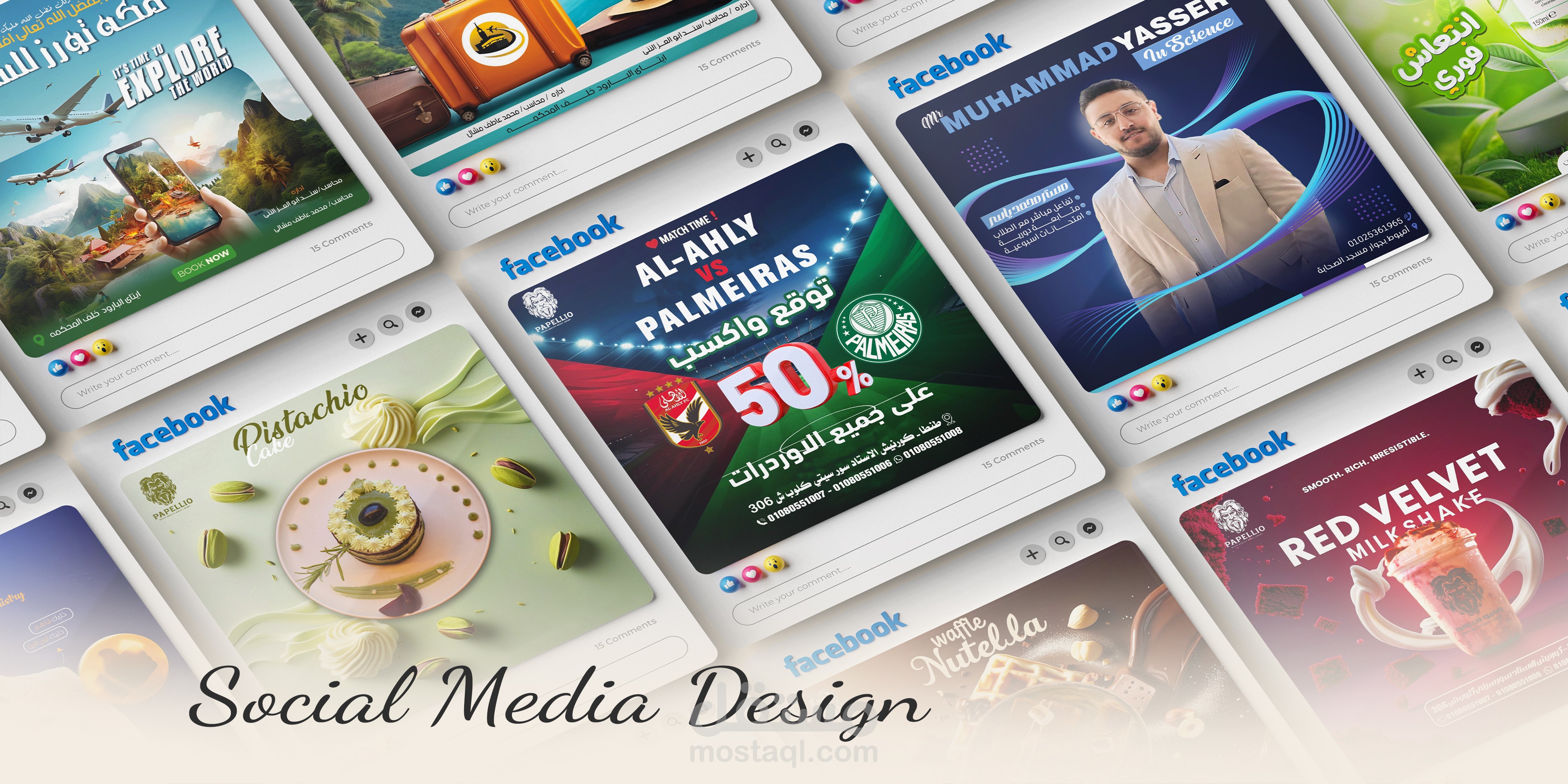 تصميم منشورات سوشيال ميديا احترافية لعلامة تجارية