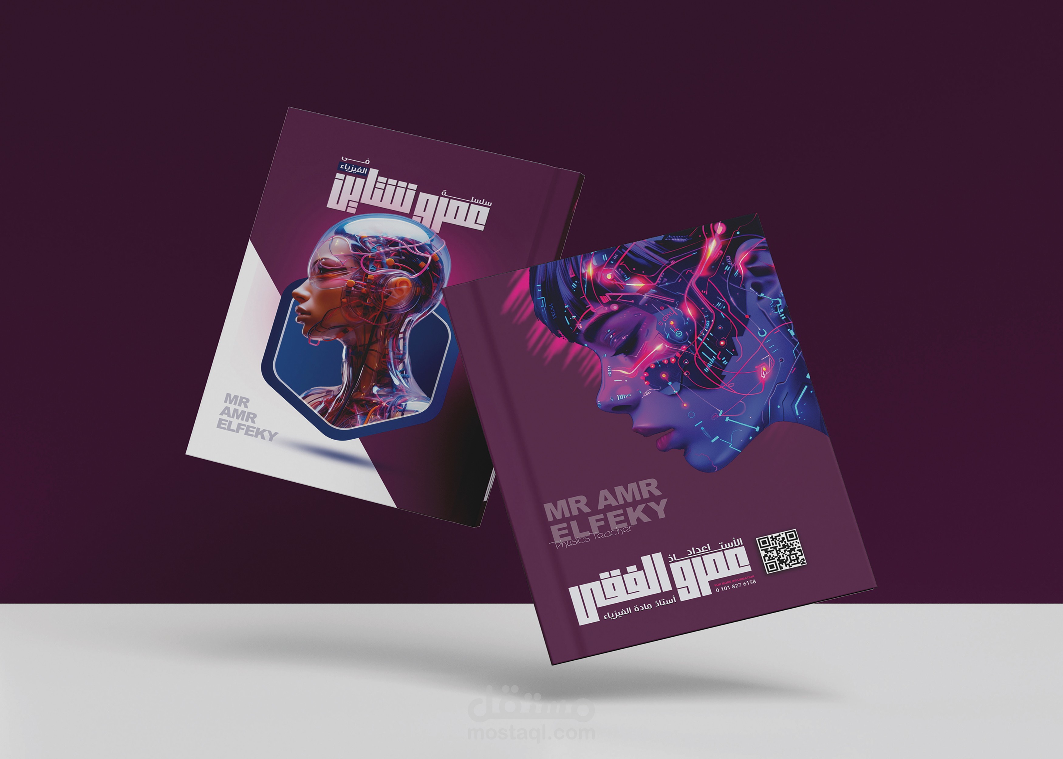 تصميم أغلفة كتب احترافية