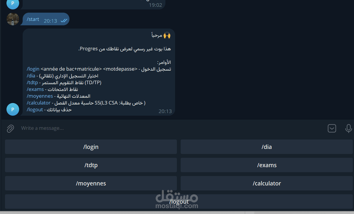 بوت تيليغرام