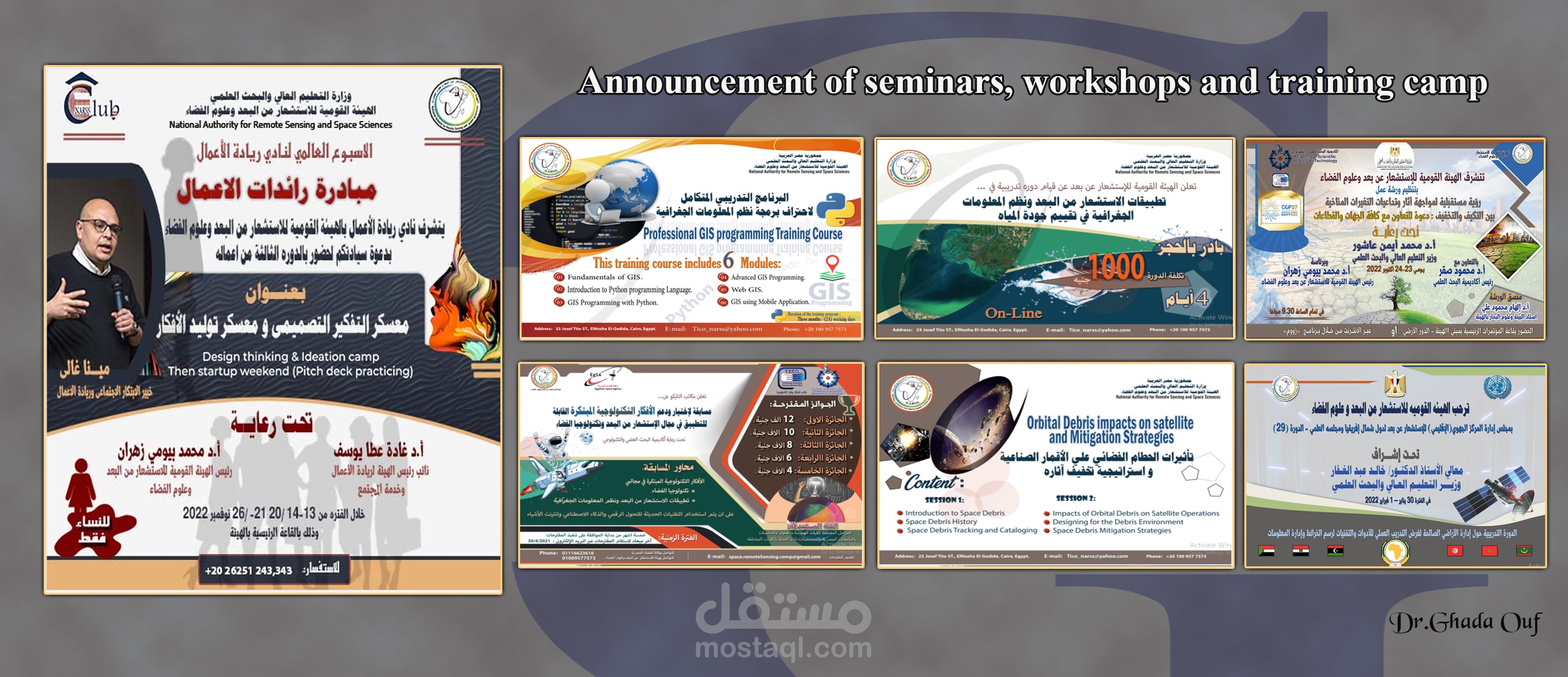 اعلان عن ندوات وورش عمل ومعسكر تدريب