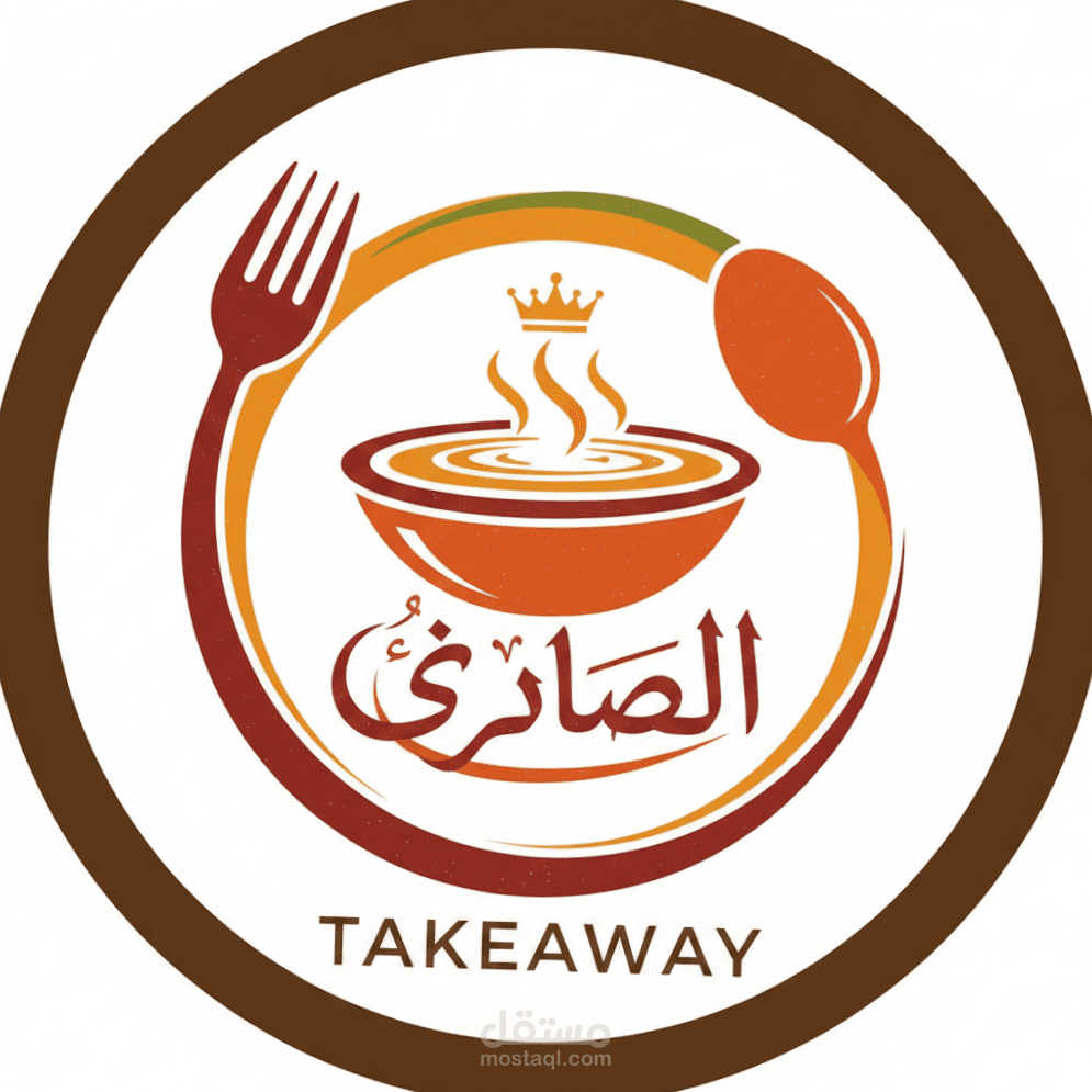 لوجوا مطعم ماكولات شعبية