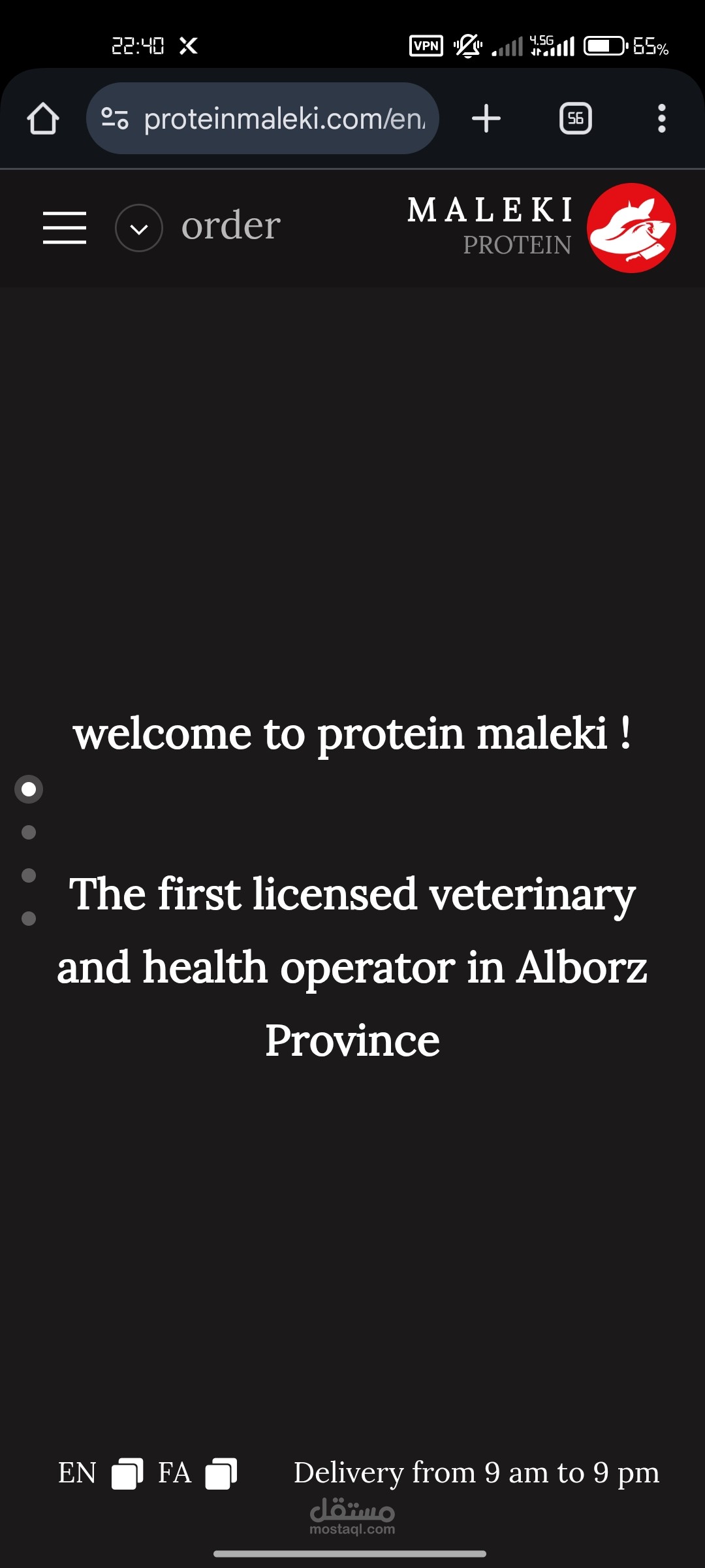 متجر إلكتروني للجزارة وبيع اللحوم (ملكي بروتين)