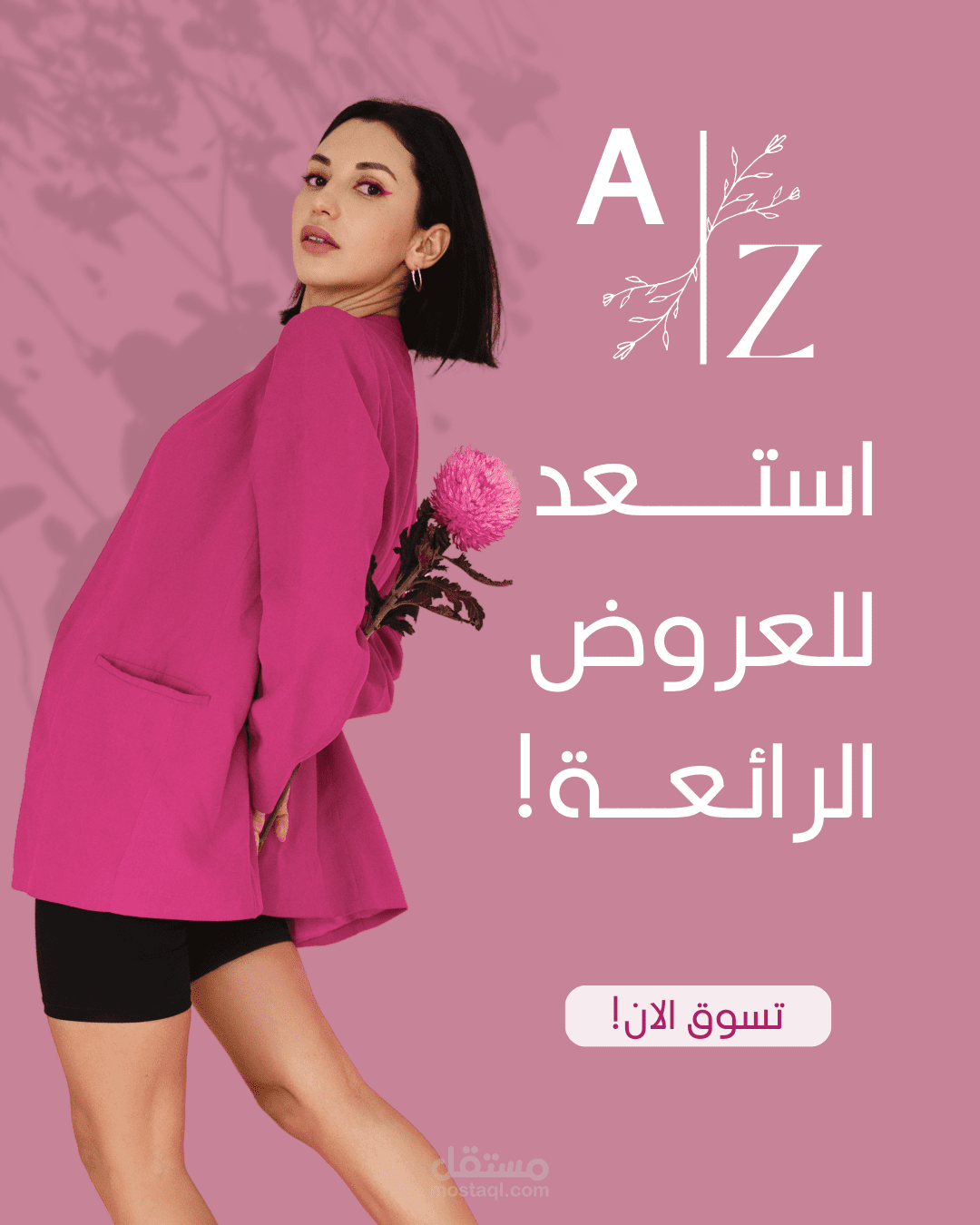 محل الزهرا للملابس