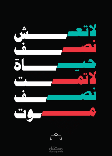 نصف حياة