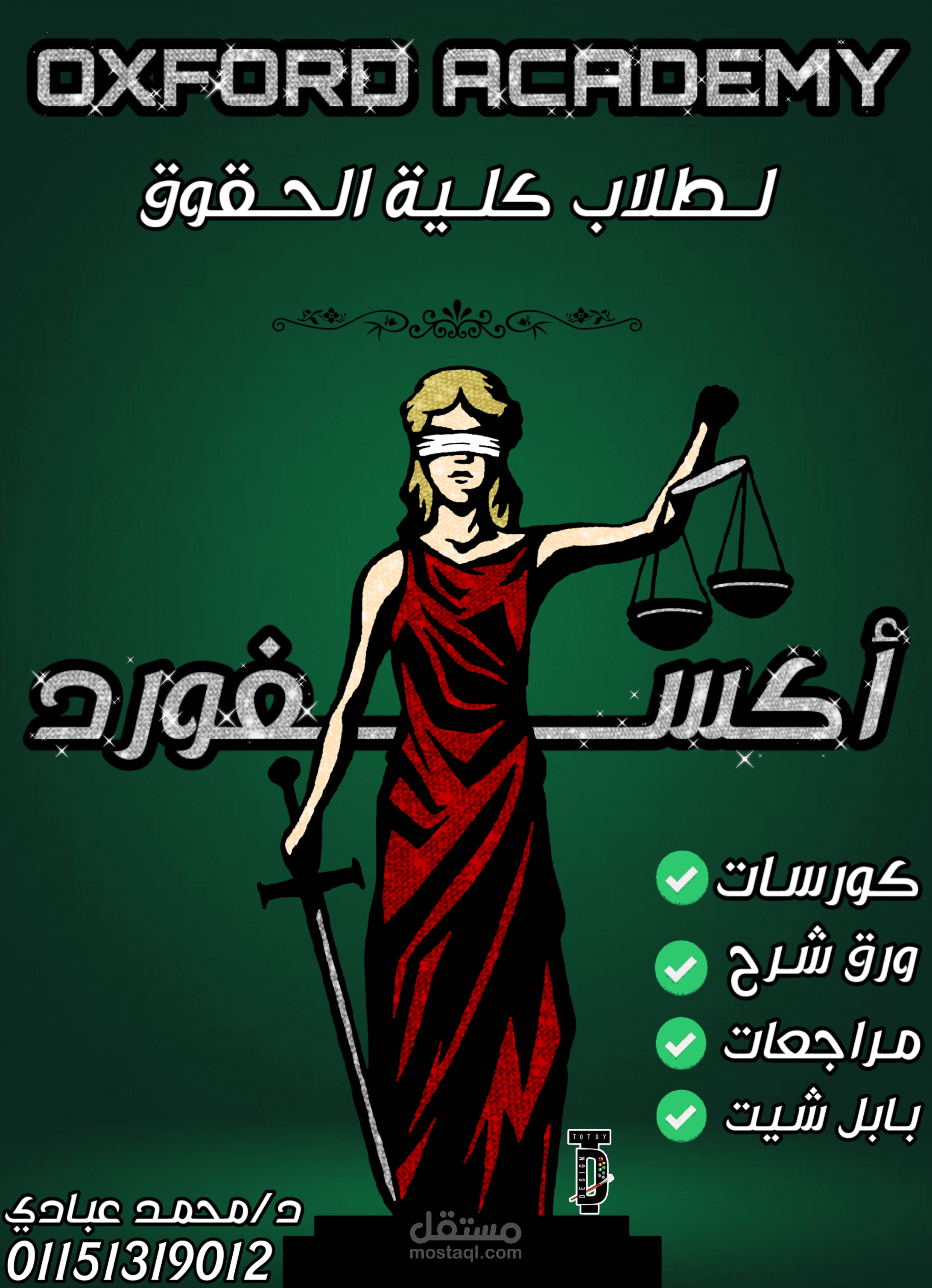 تصميم لسنتر محاضرات اكسفورد