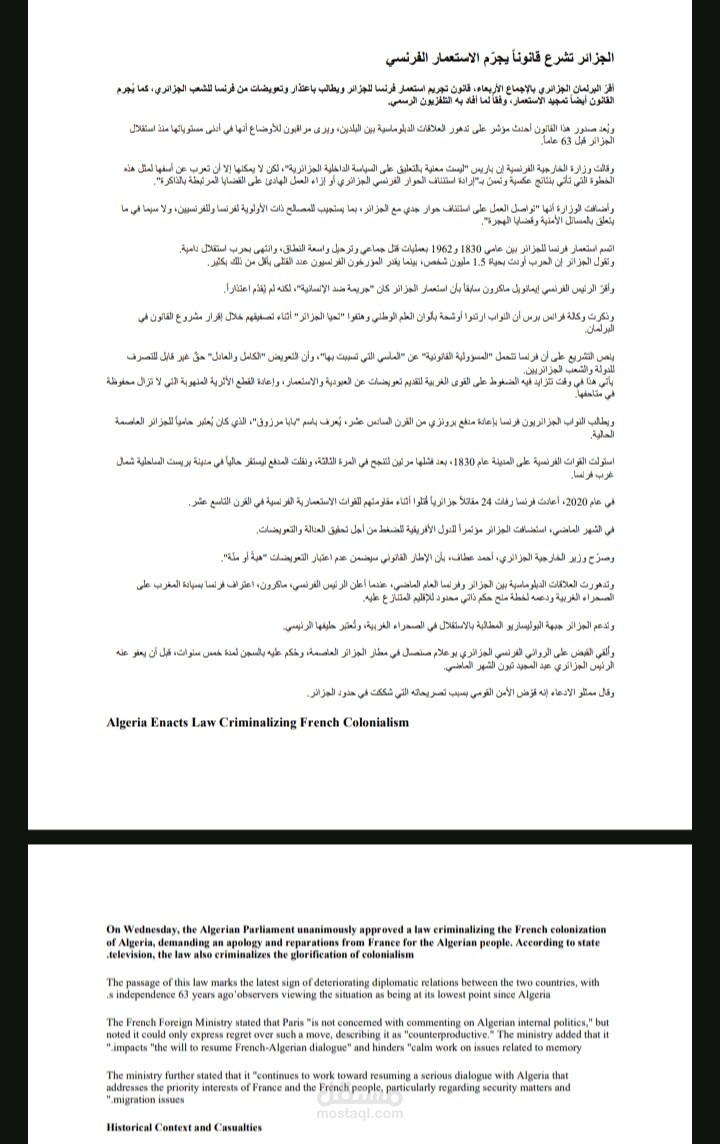 ترجمة من اللغة العربية إلى اللغة الانجليزية