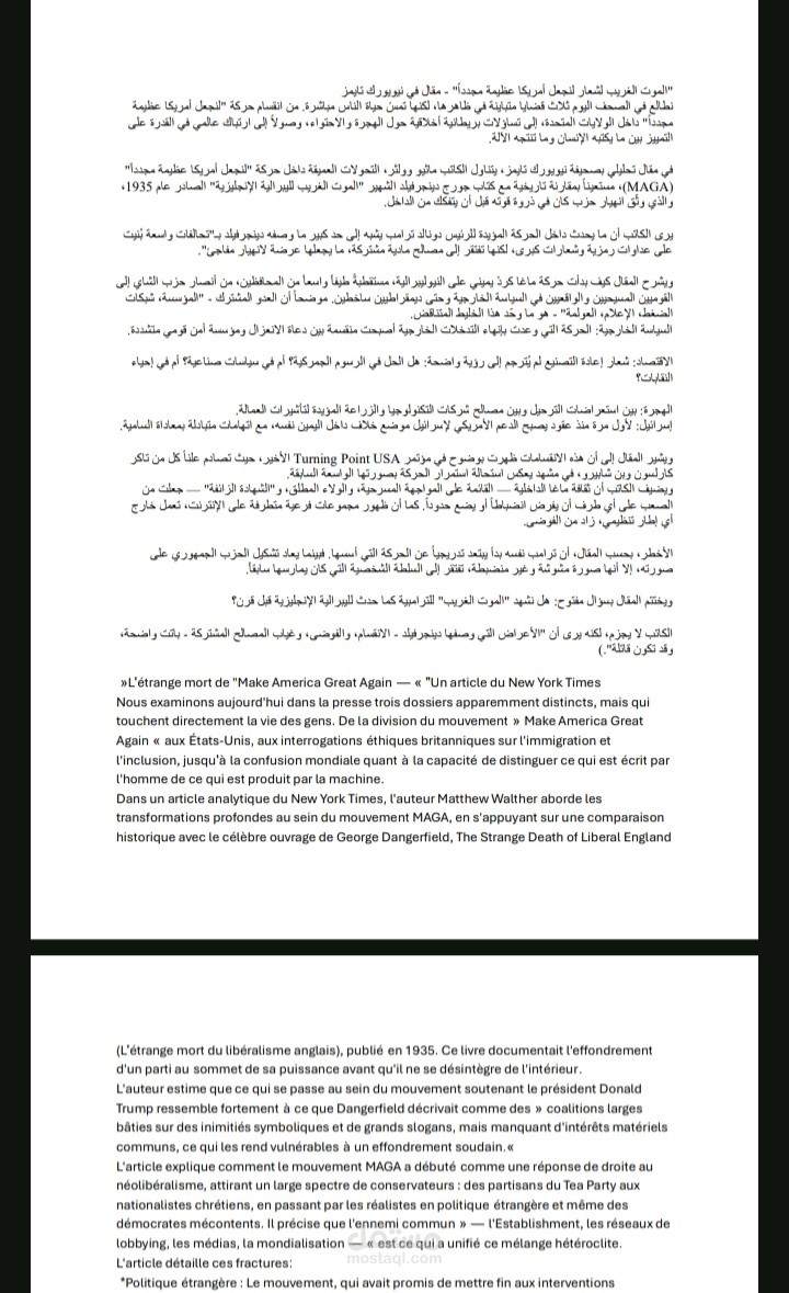 ترجمة من اللغة العربية إلى اللغة الفرنسية