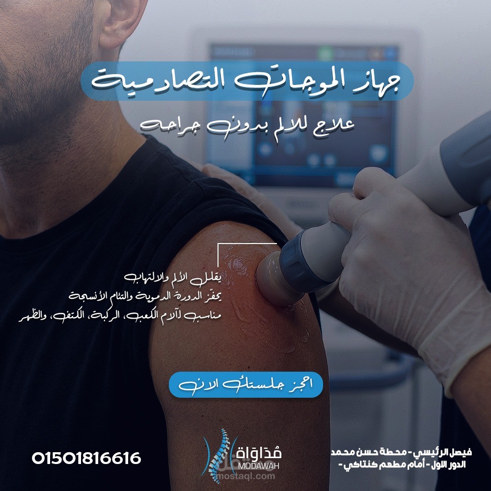 تصميم اعلان سوشيال ميديا