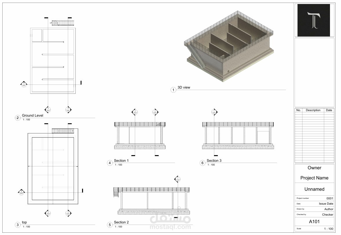 حوض تلامس الكلور