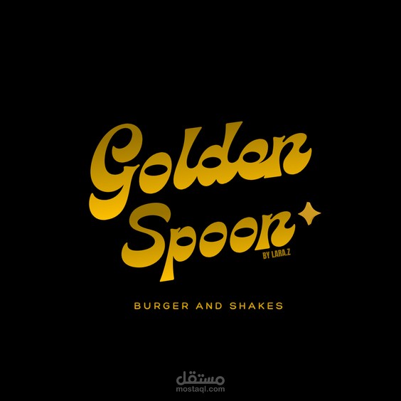 لوقو مطعم وجبات سريعه