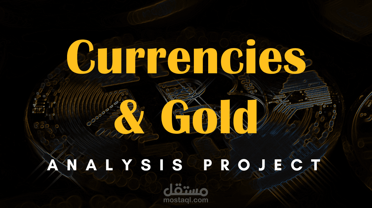 تحليل أسعار الذهب والعملات