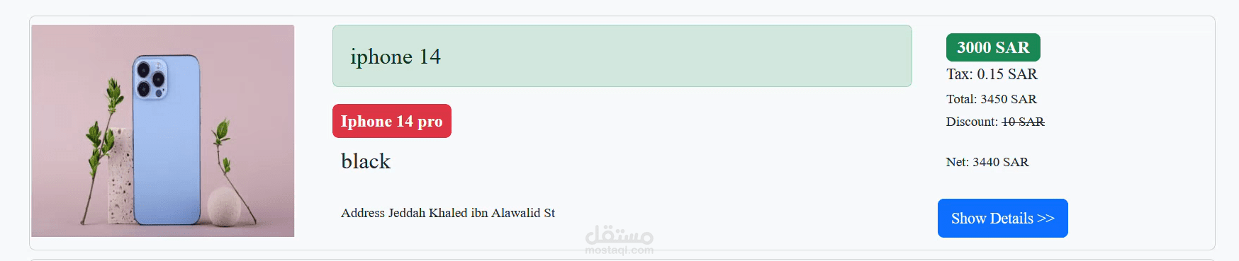 موقع متجر إلكتروني متكامل