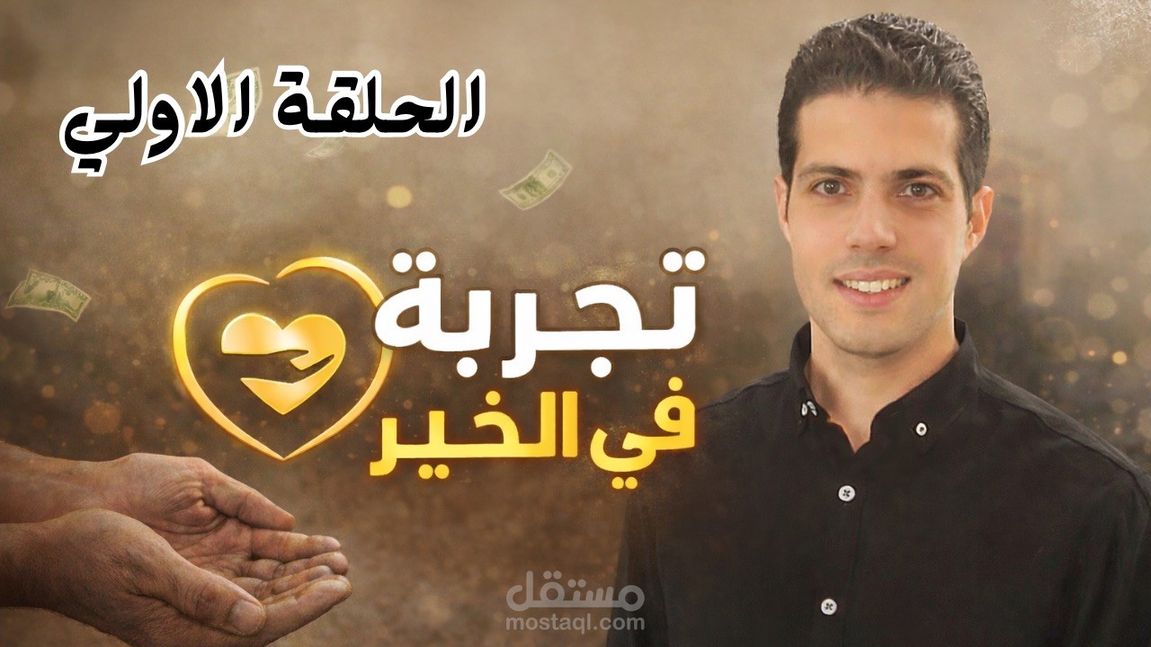 تصميم كفر قنوات