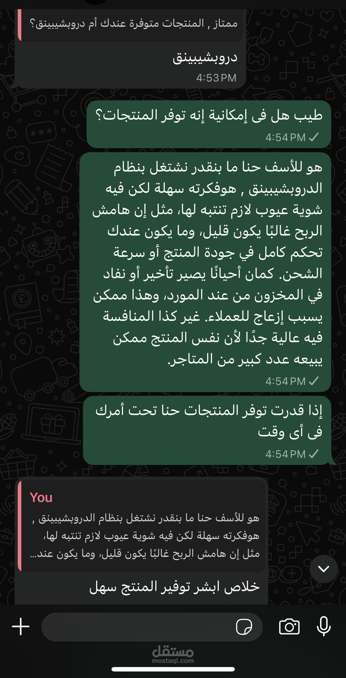 إقناع عميل بتغيير نموذج العمل بعد توضيح العيوب والمميزات