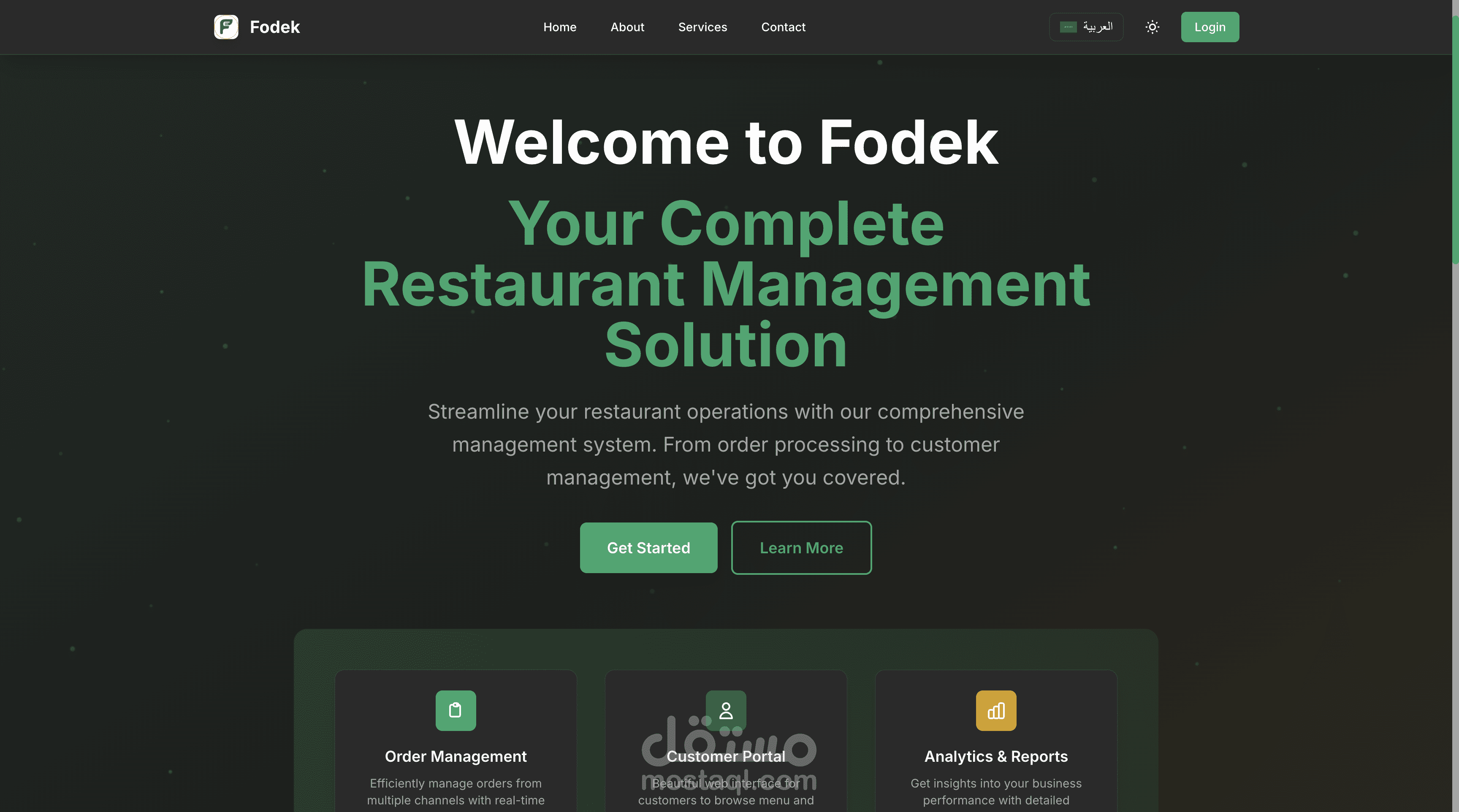 منصة إدارة المطاعم والاشتراكات الغذائية