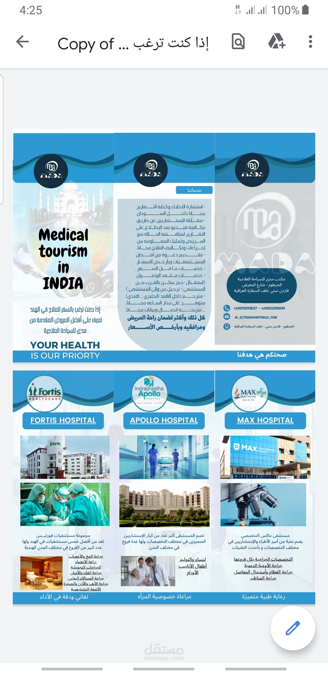 تصميم اعلانات