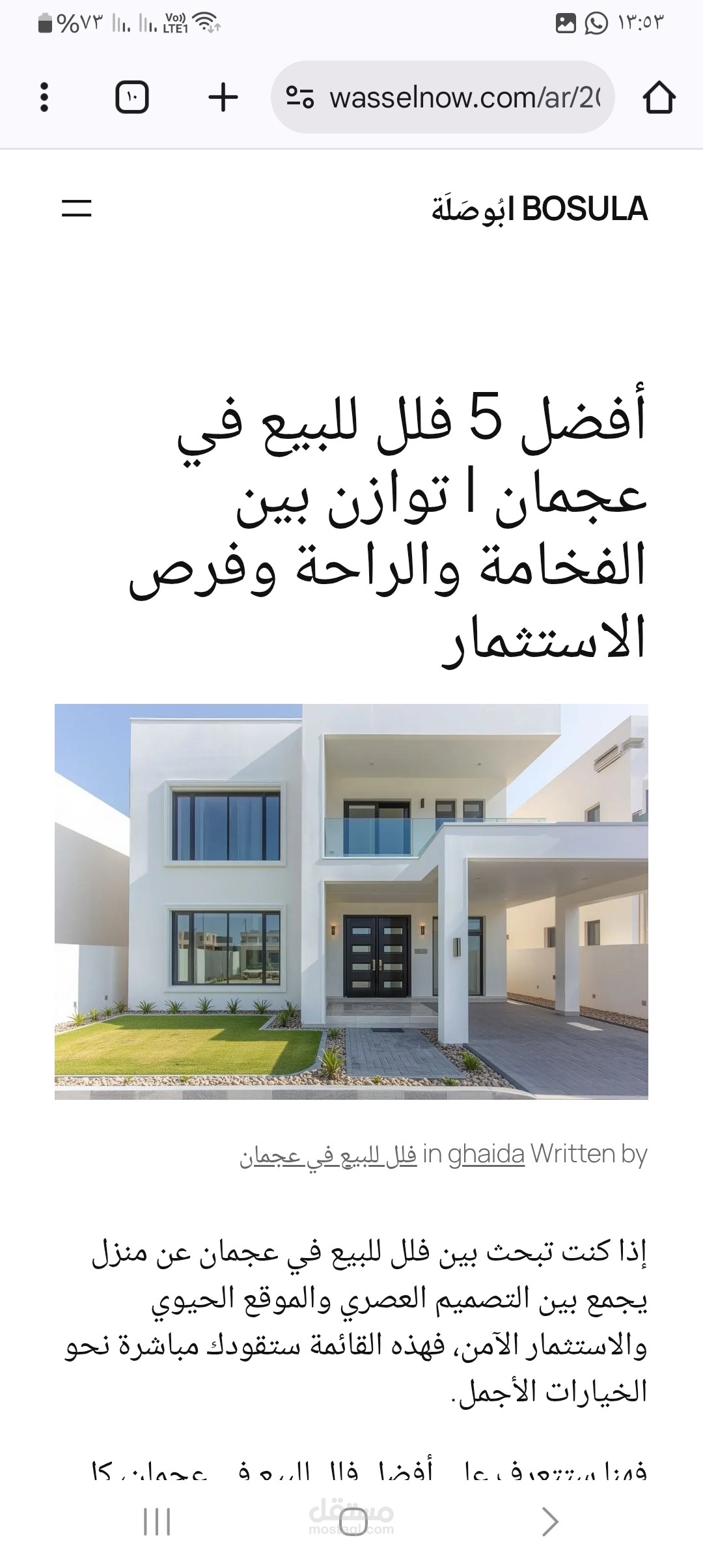 تصميم موقع إلكتروني وكتابة المقالات