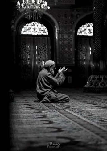 مناجاة في جوف الليل.