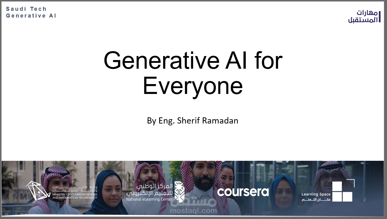 الإستشارات و التخطيط والتدريب في مشروع مهارات المستقبل التابع لوزارة الإتصالات بالمملكة العربية السعودية