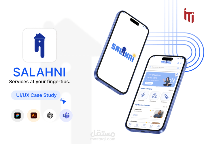 Salahni App - تصميم واجهات مستخدم UI/UX لتطبيق خدمات الحرف اليدوية مثل النجارة والسباكة وغيرهما