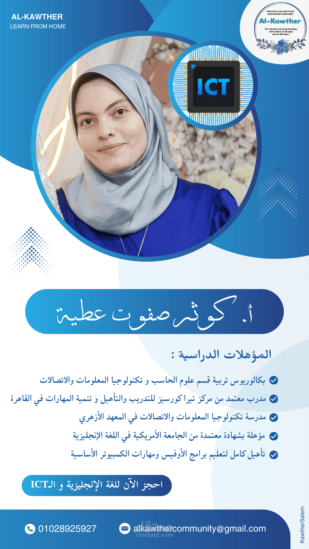 Graphic Design- تصميم بوسترات وإعلانات جرافيك لأكاديمية تعليمية باستخدام Canva وPhotoshop