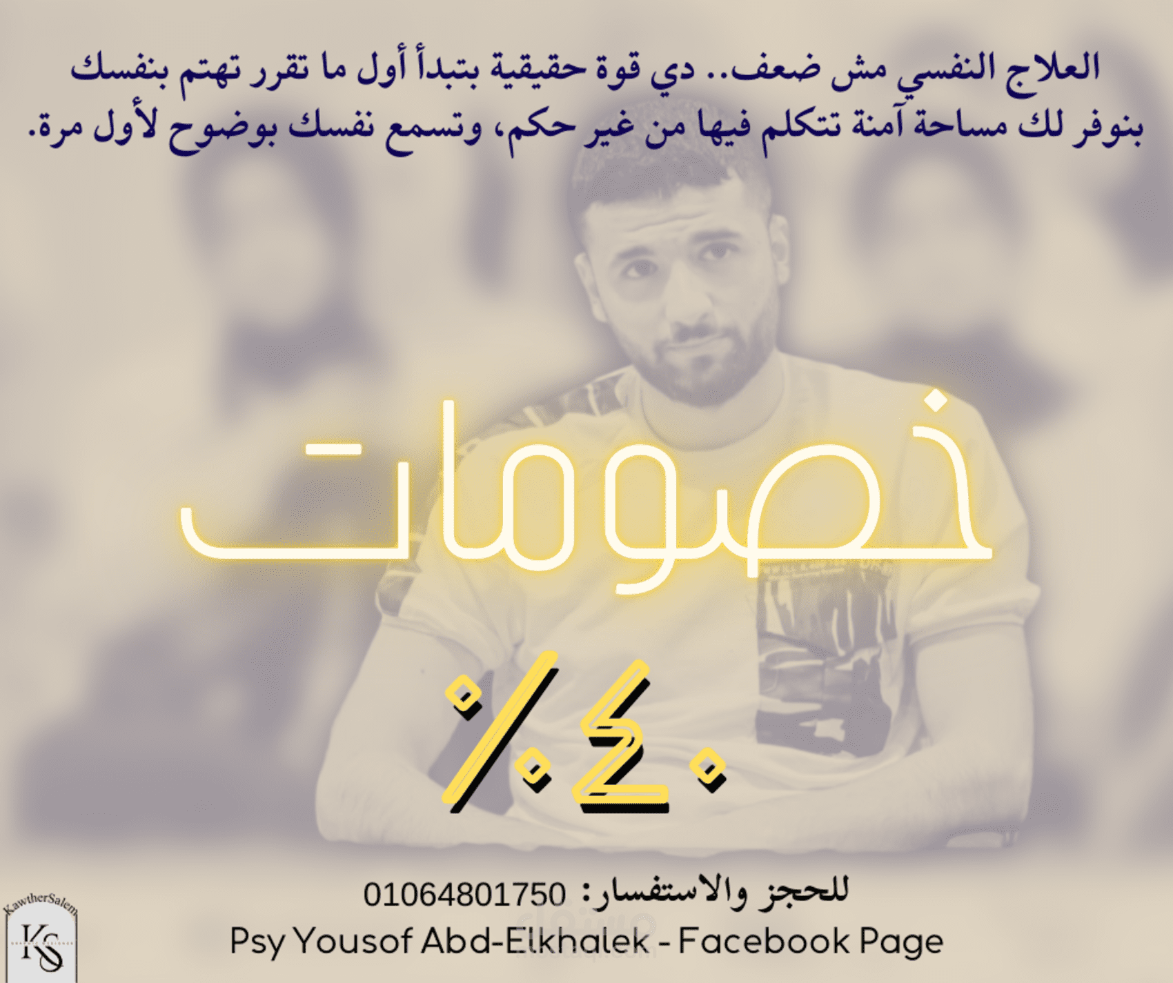 تصميم إعلانات احترافية لمراكز العلاج باستخدام كانفا وفوتوشوب