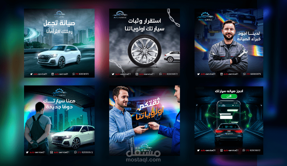 تصاميم إعلانية احترافية لخدمة Auto Service