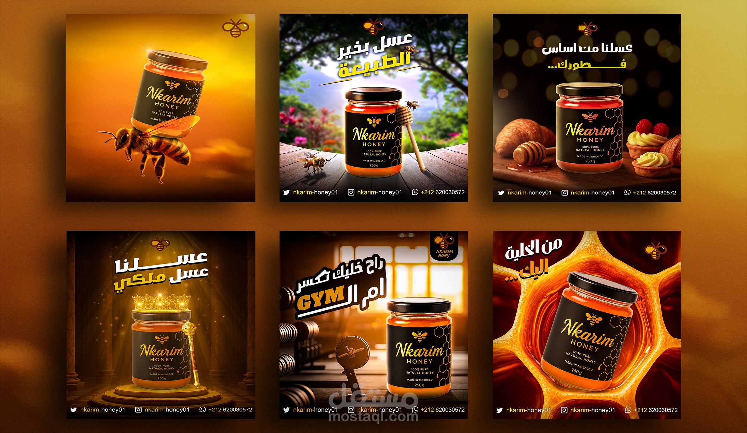 إعلانات سوشيال ميديا لعلامة عسل Nkarim