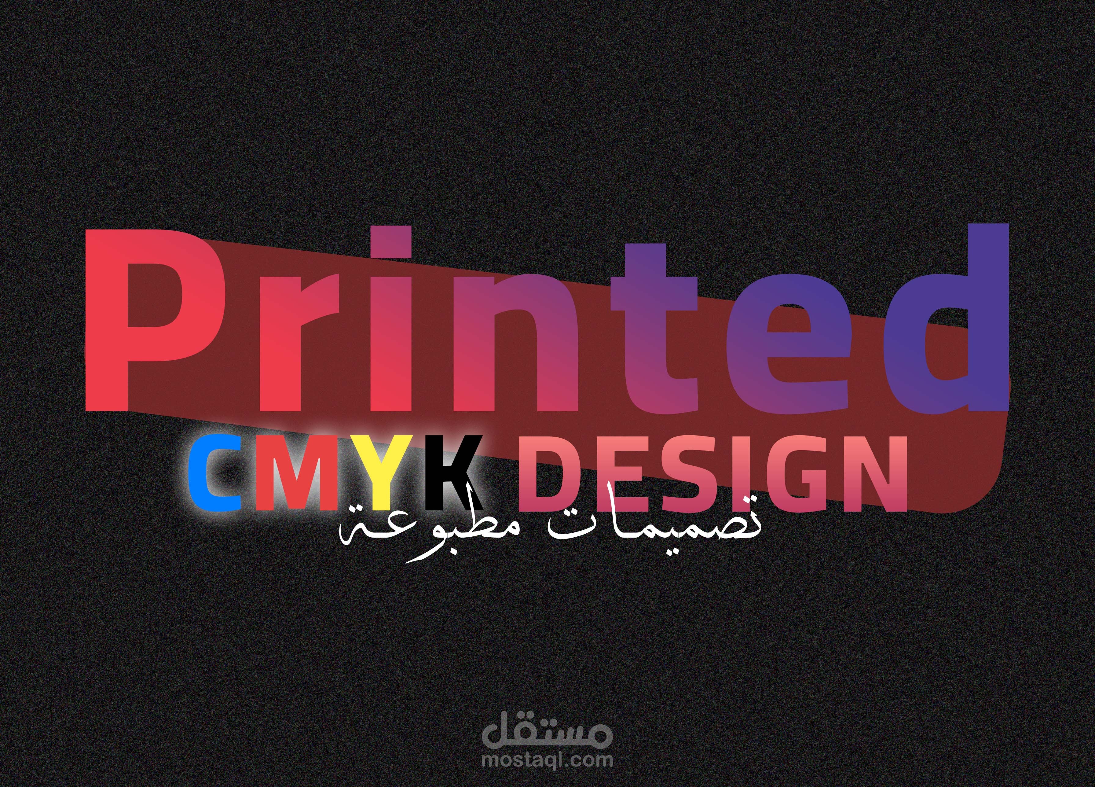 تصميمات إعلانية موجهة للمطبوعات