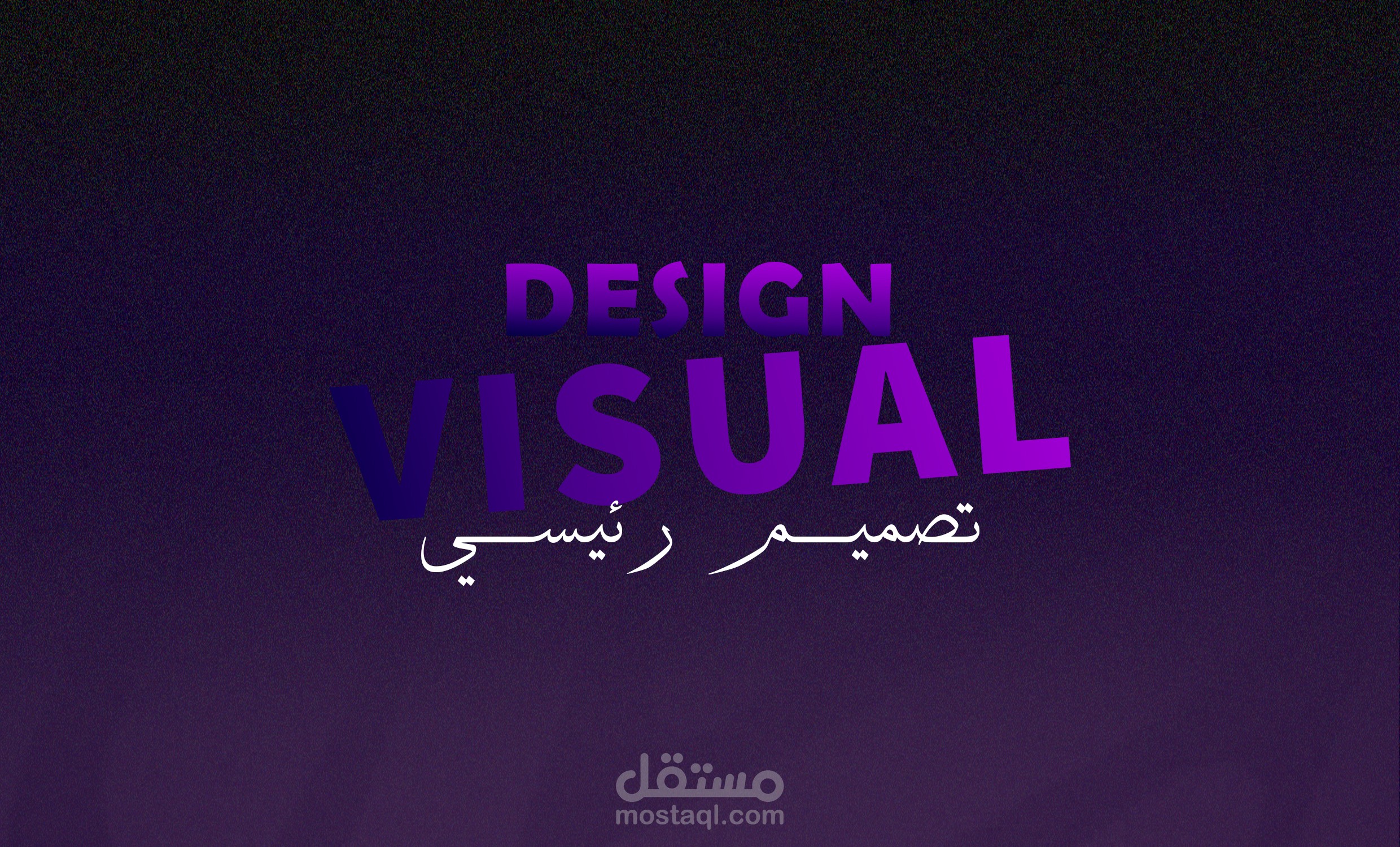 تصميم مجموعة بوستات visual  احترافية