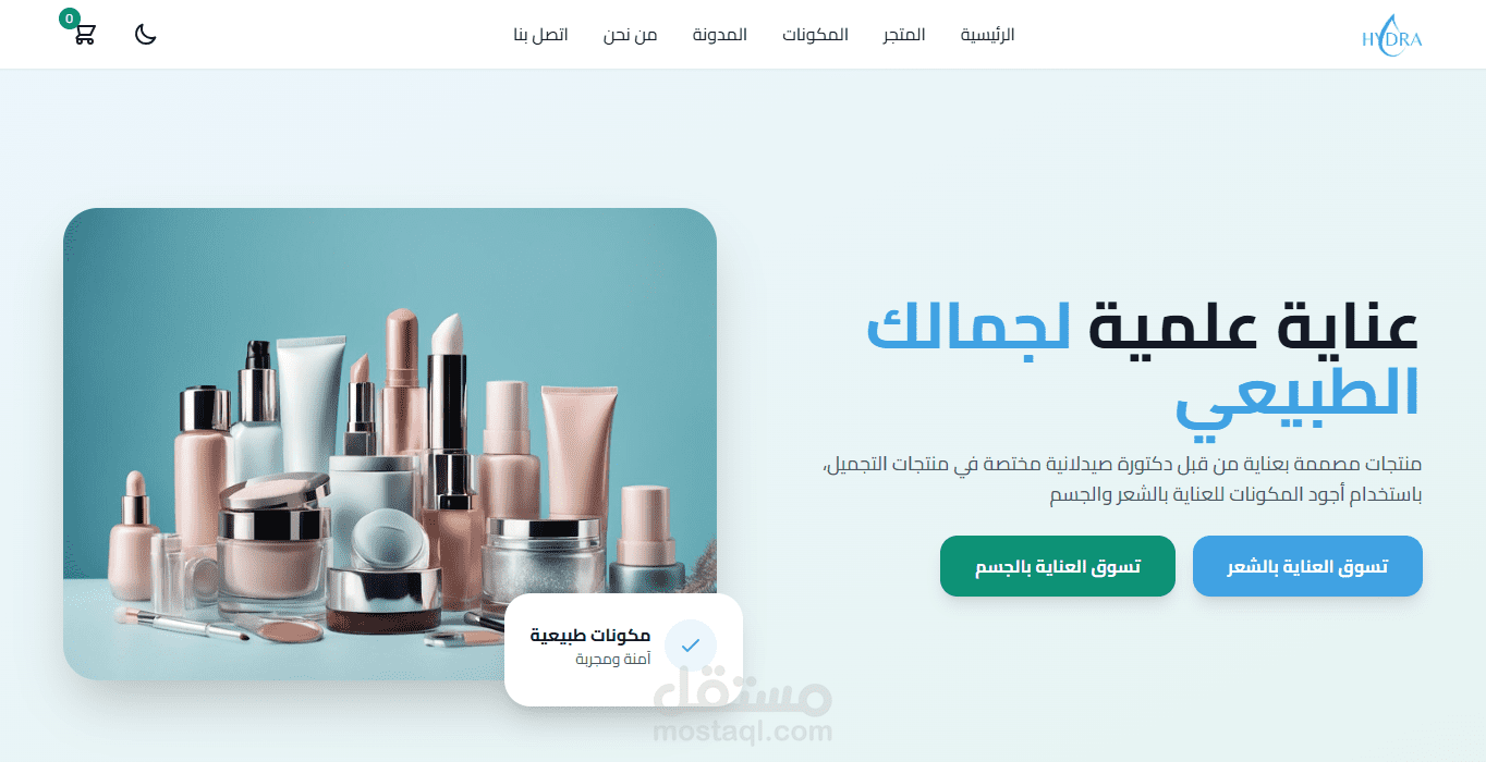 Hydra Cosmetics Ecommerce
