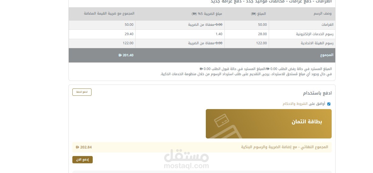 تفريغ وتنظيم بيانات فواتير ومصروفات في Excel