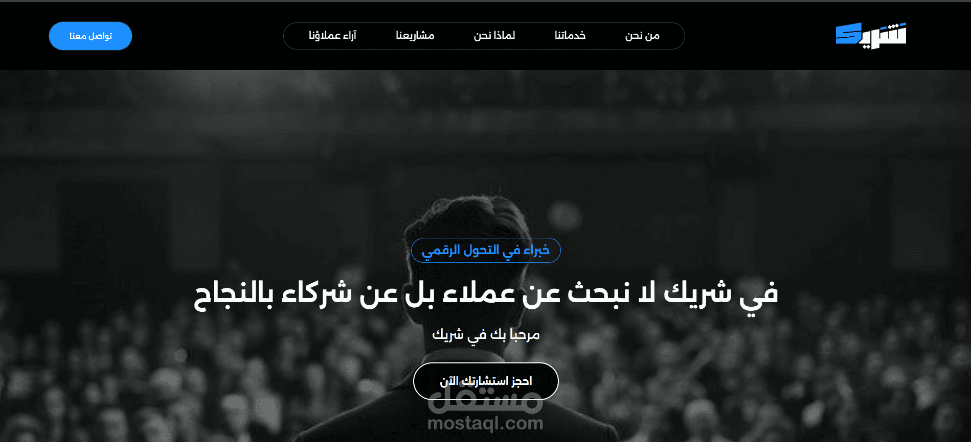 موقع لشركة متخصصة بالاعمال البرمجية