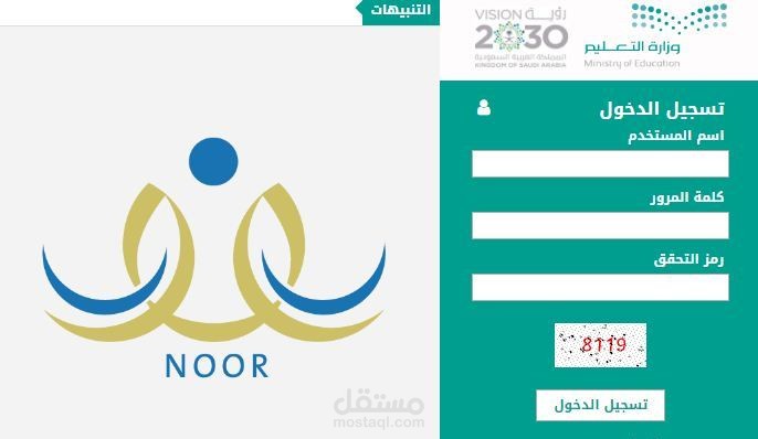 مقال عن "نظام نور" بموقع "خدماتي" بالمملكة.