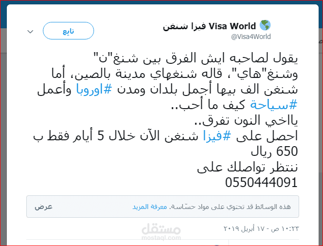 محتوى تسويقي