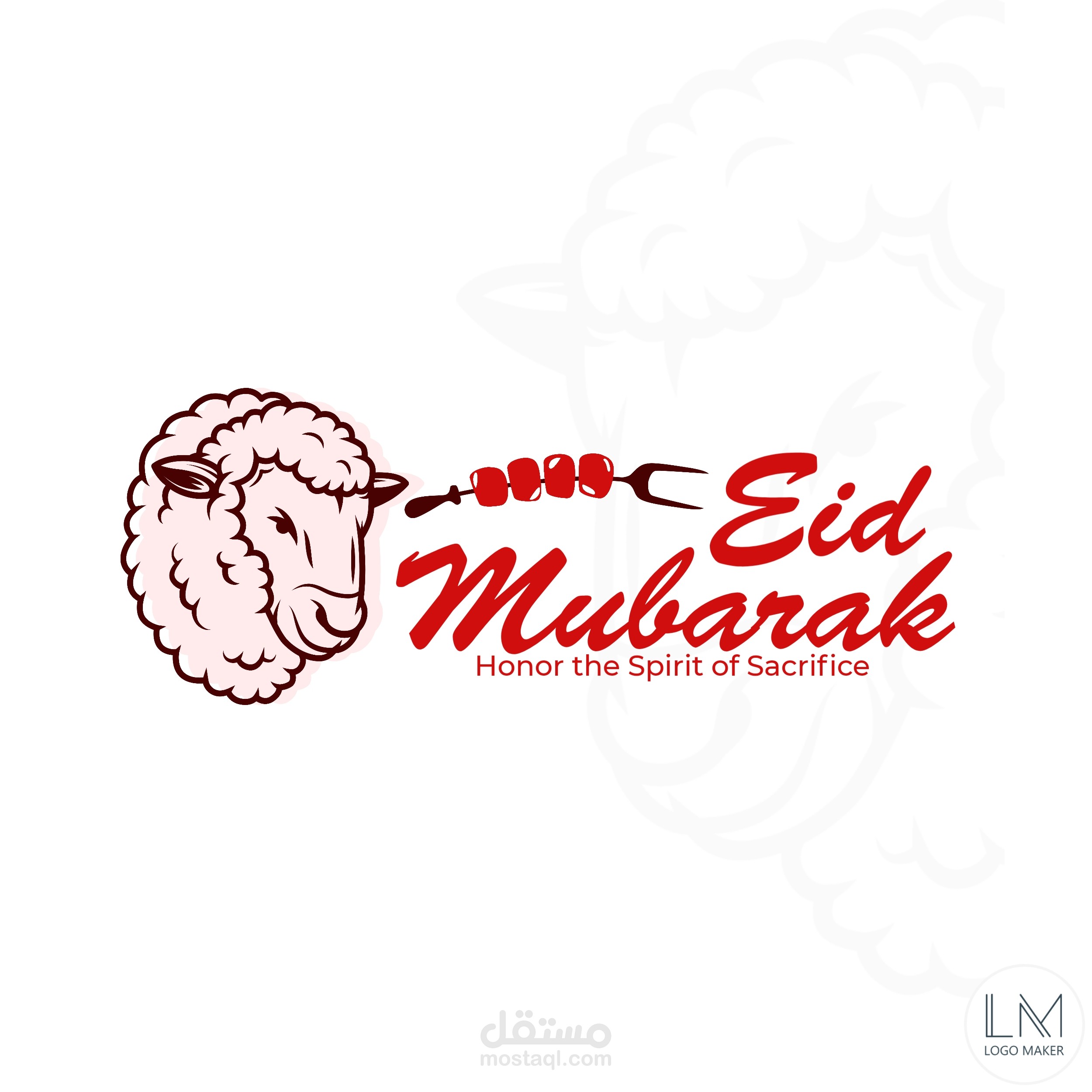 احتفال بالعيد