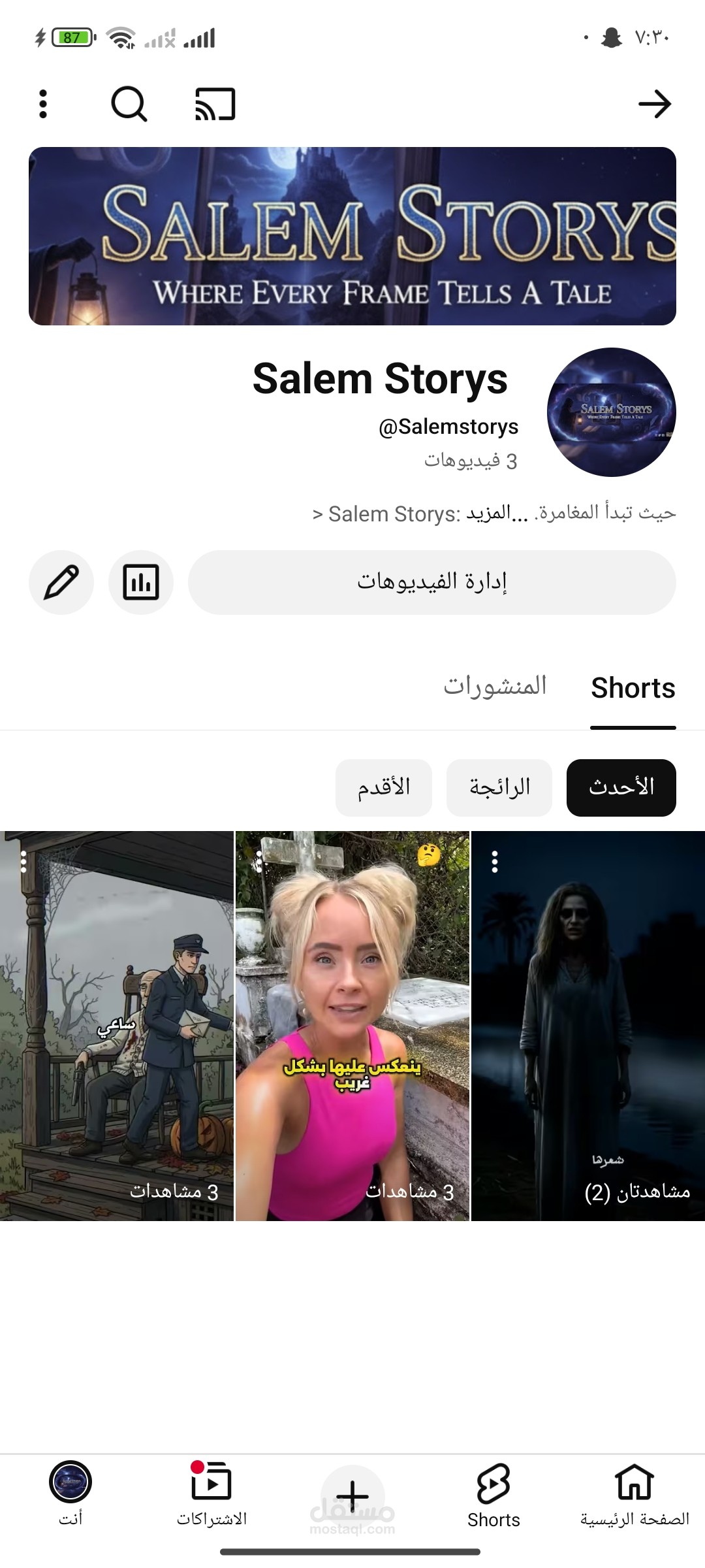 كتابة اسكربت