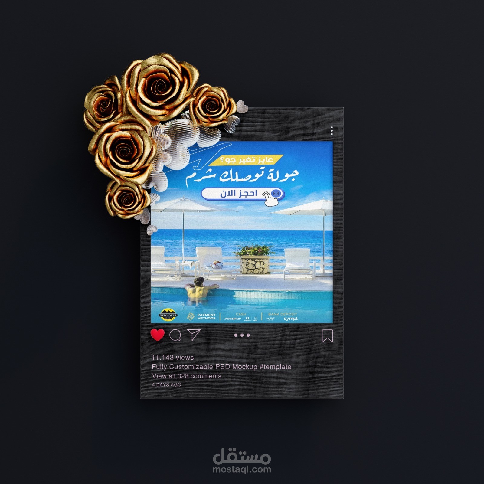 تصميم بوست شوشيال ميديا