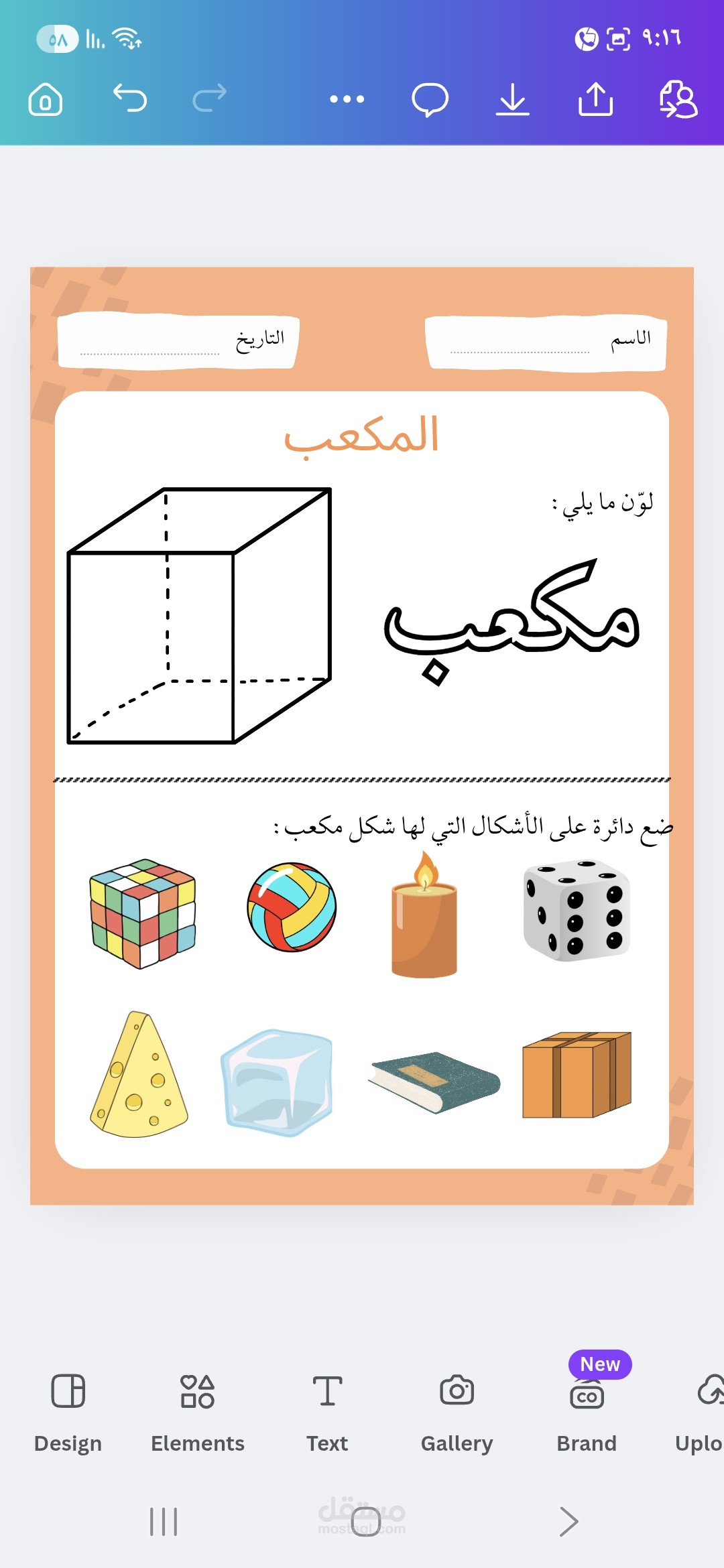 المنزل