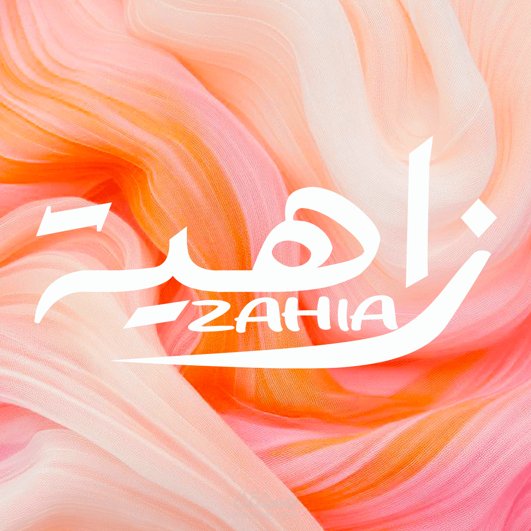 هوية بصرية لمتجر ملابس اون لاين