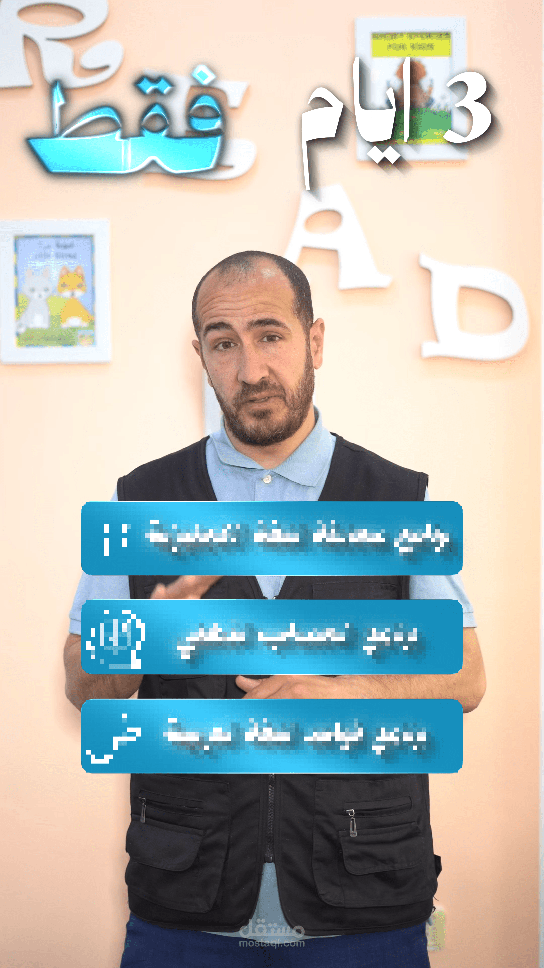 فيديو اعلاني لمدرسة خاصة