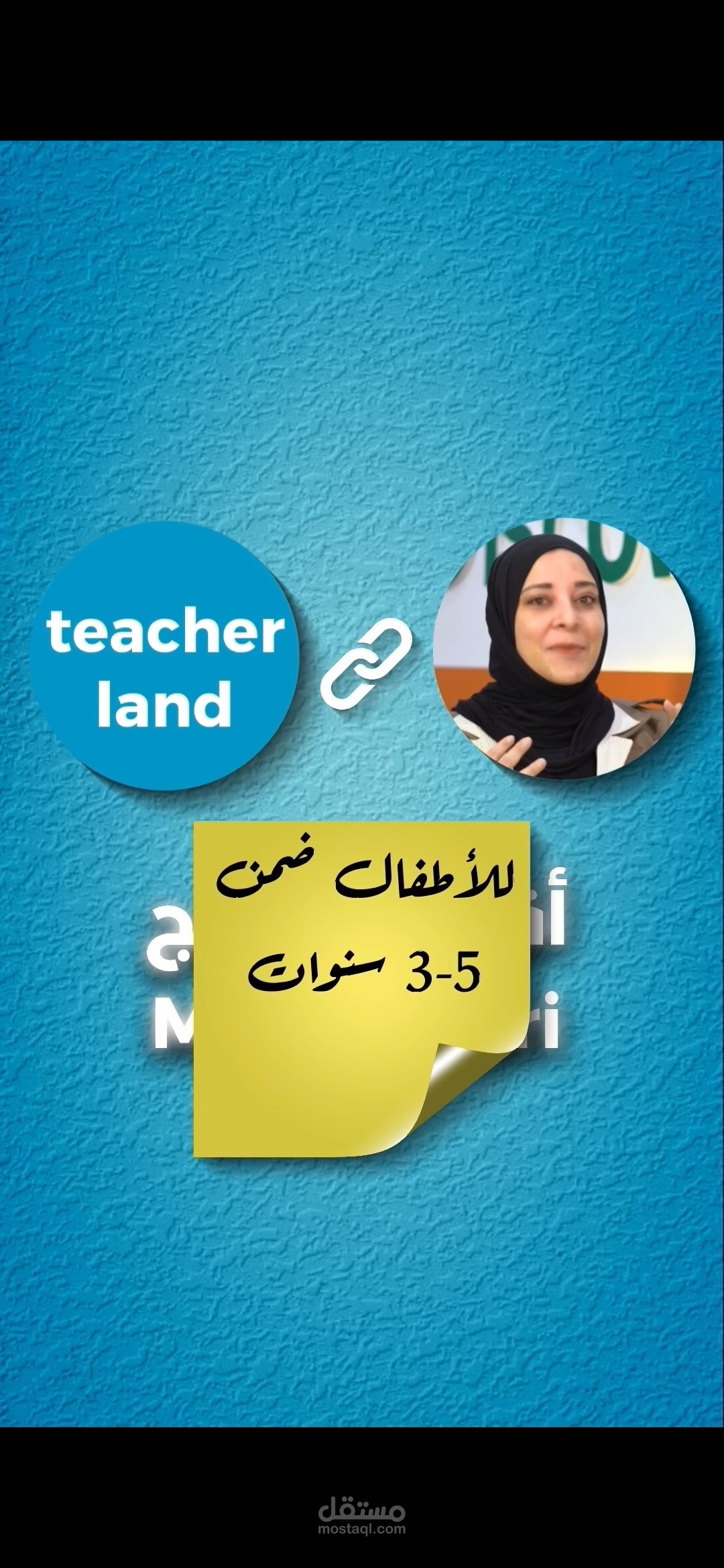 فيديو يظهر مزايا احد المدراس الخاصة بالاطفال