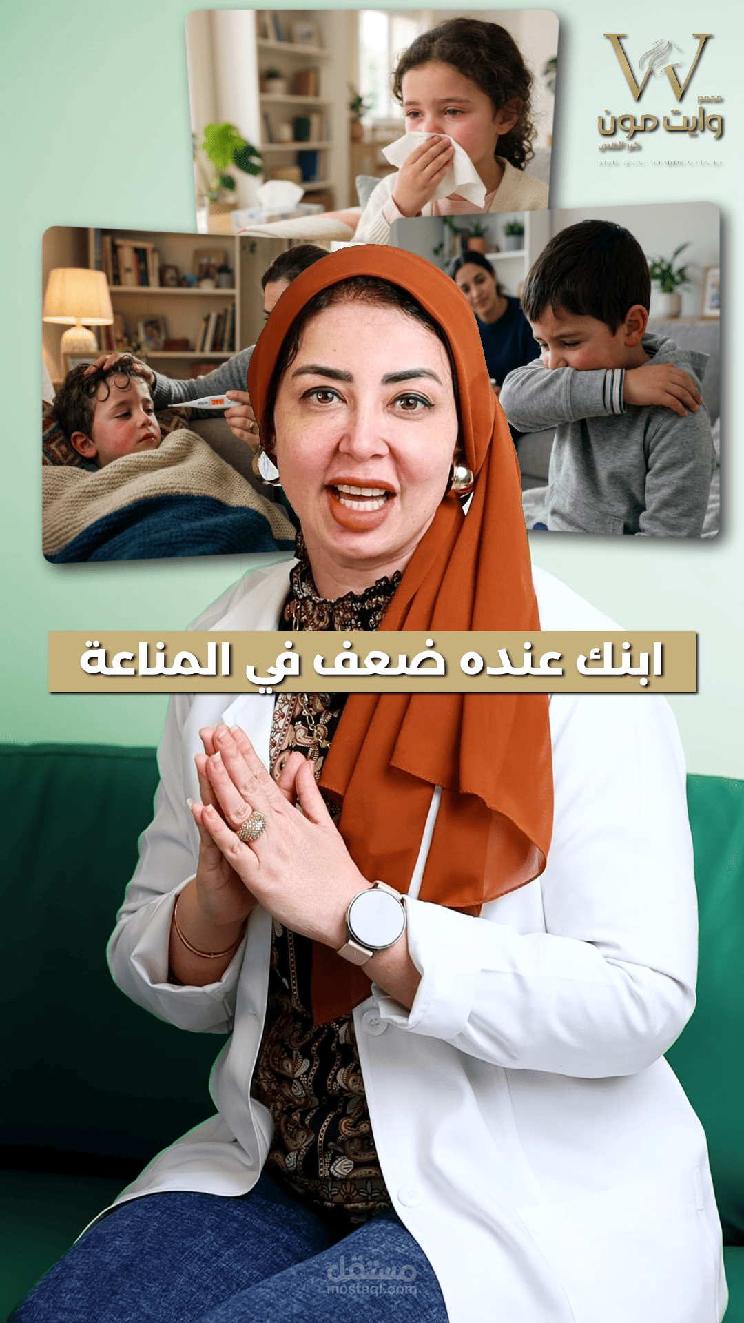 مونتاج طبي