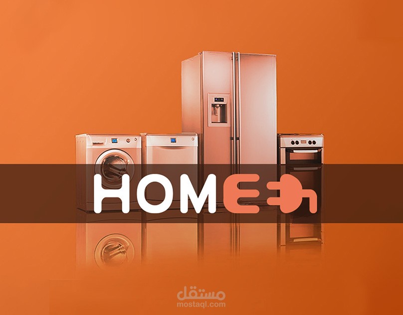 تصميم شعار و هوية بصرية كاملة  لشركة هومى للاجهزة المنزلية