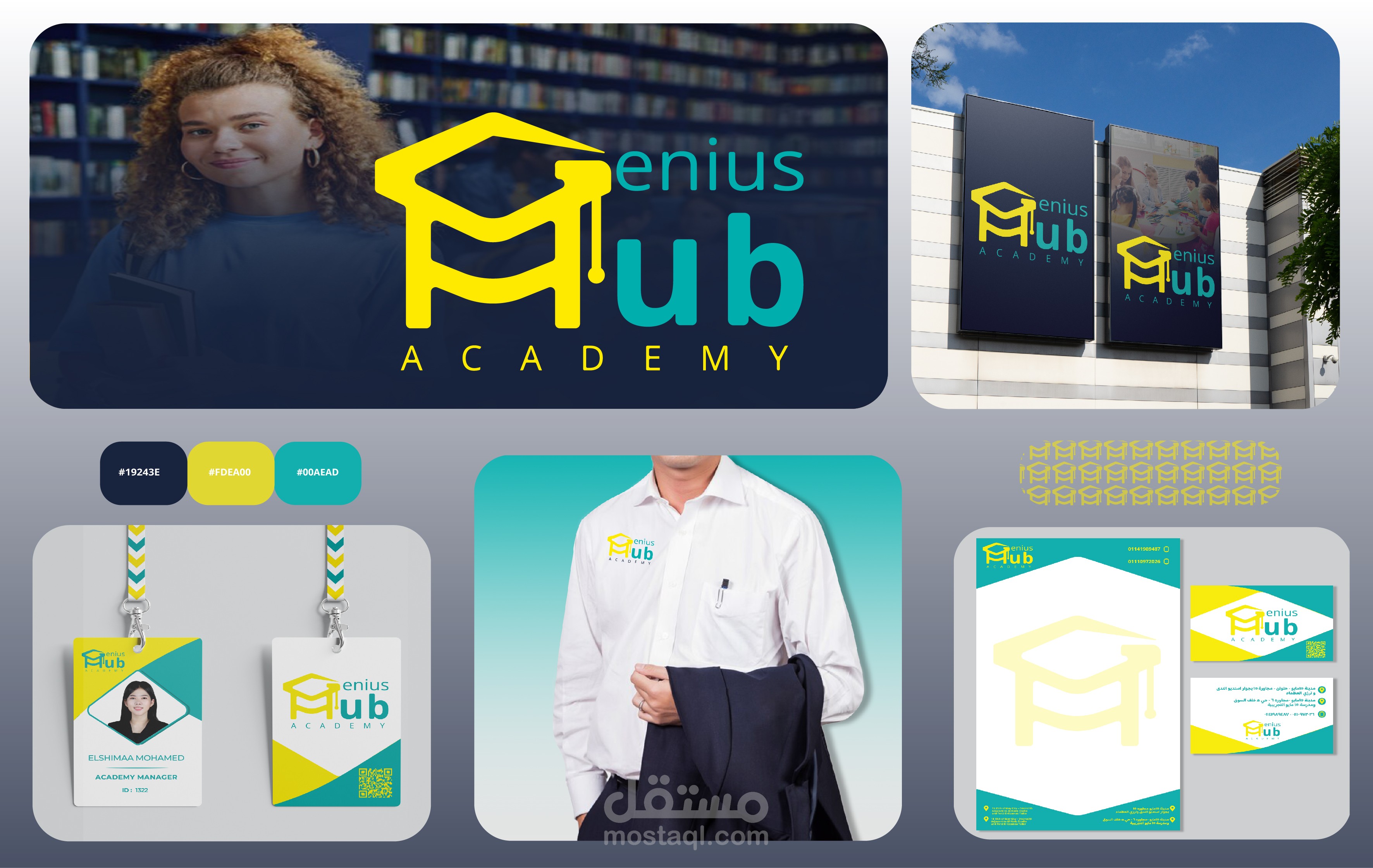 تصميم شعار وهوية بصرية متكاملة لأكاديمية Genius Hub