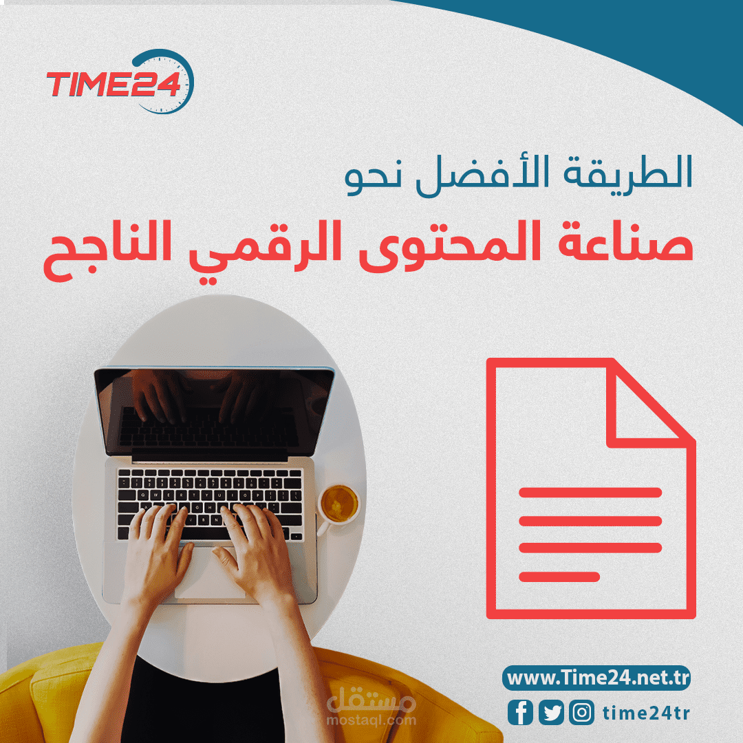 تدقيق نصوص تسويقية ومحتوى مواقع إلكترونية