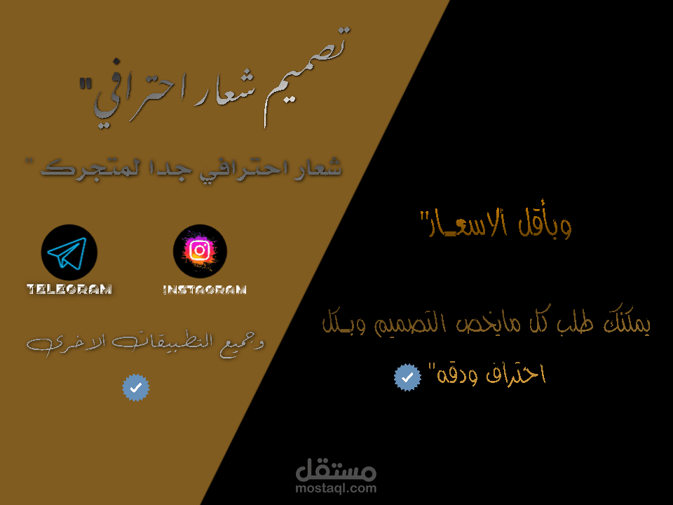 تصميم شعارات