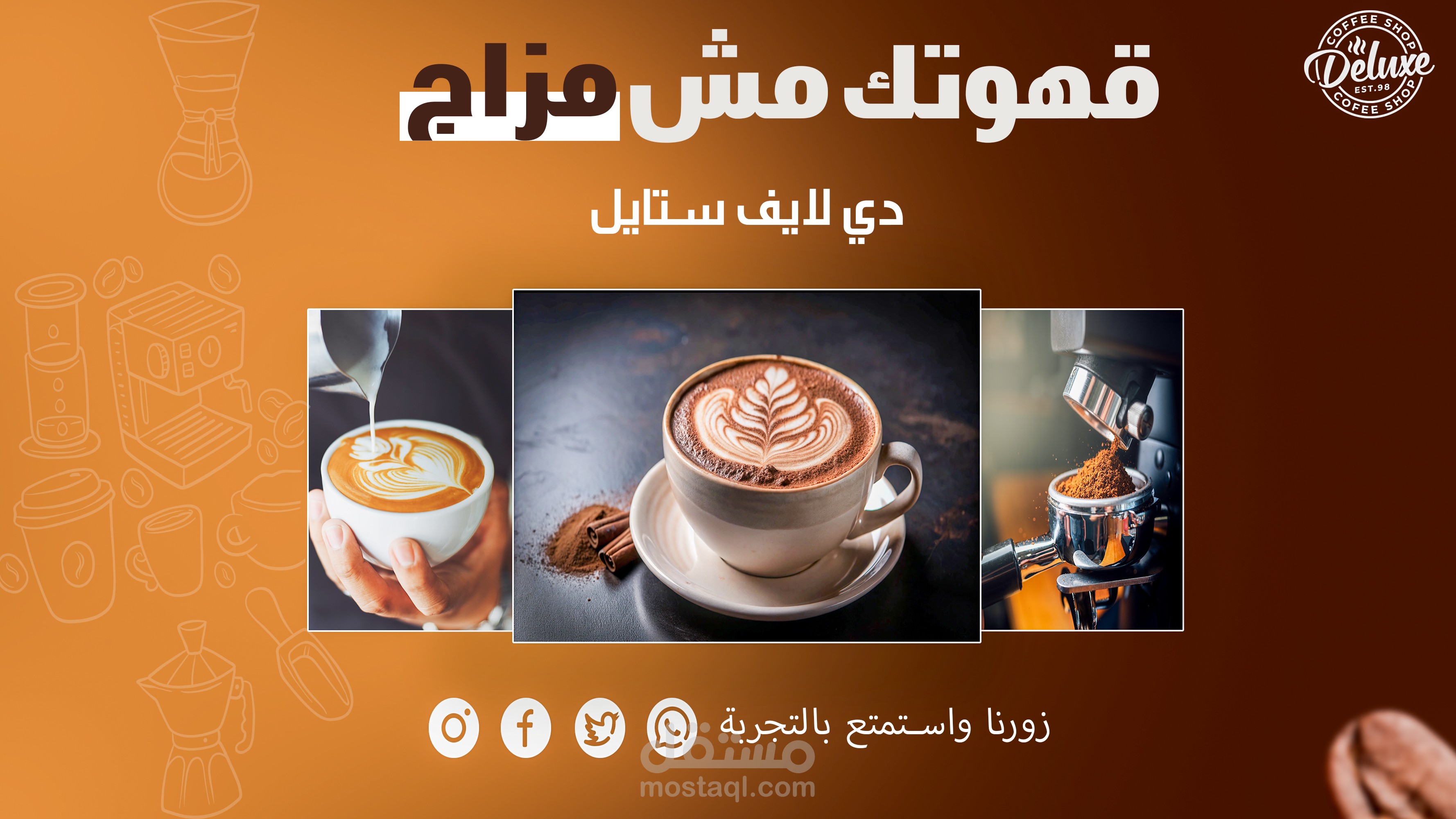 حملة "قهوتك مش مزاج..