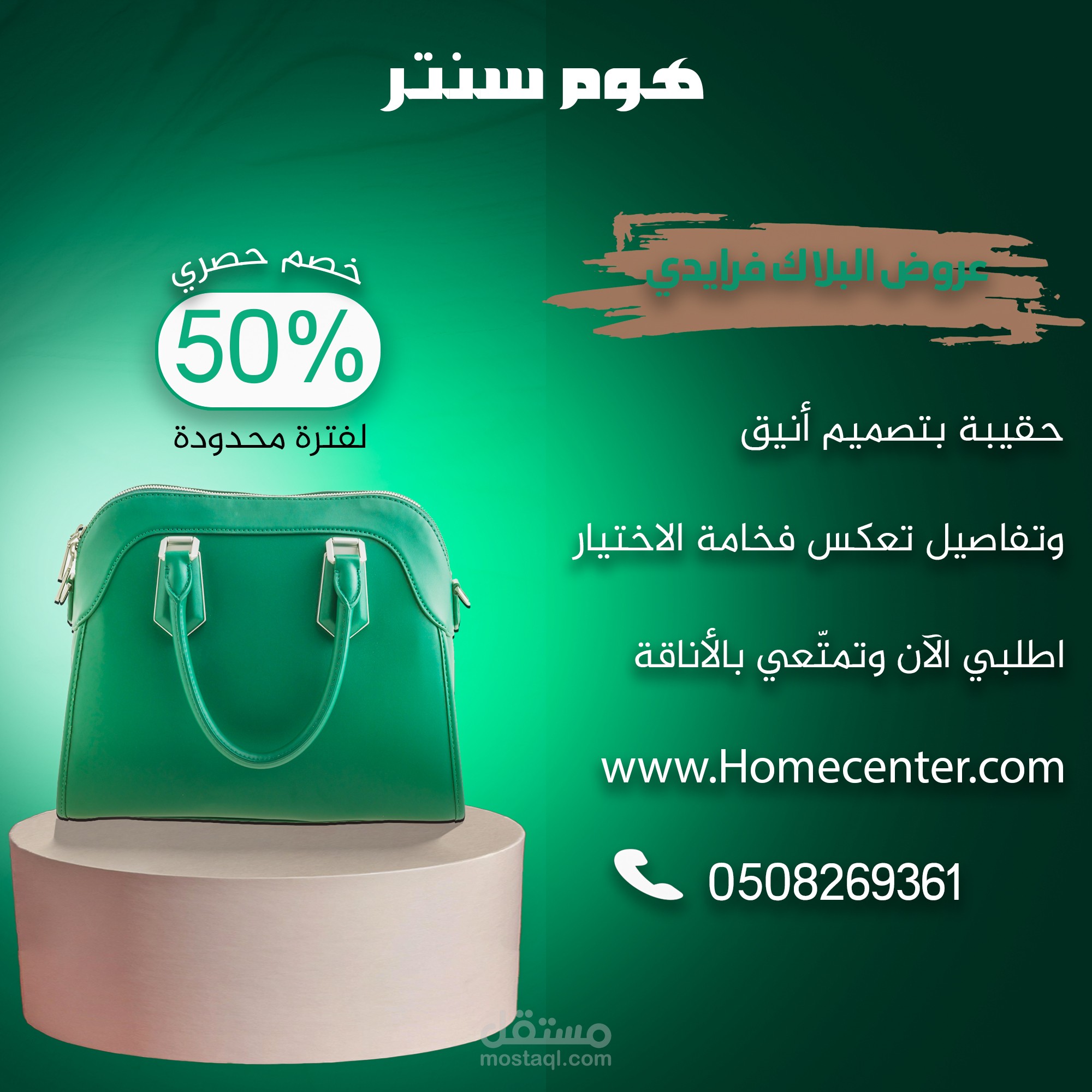 عروض البلاك فرايدي